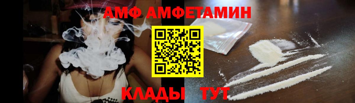 АМФЕТАМИН  Амфетамин VHQ  Вход с VPN  Amphetamine  Октябрьский 