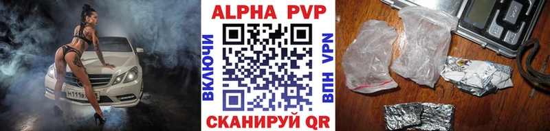 Alfa_PVP кристаллы  наркотики  Октябрьский 