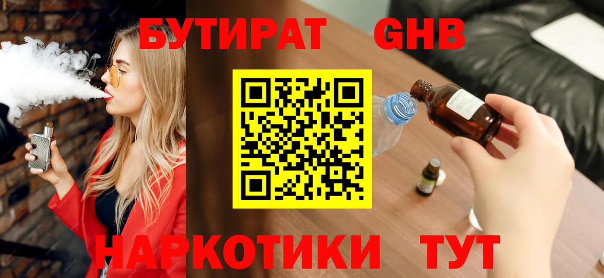 Октябрьский  Бутират  Вход с VPN  БУТИРАТ оксана 