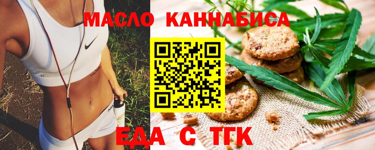 Cannafood конопля  Вход с VPN  Октябрьский 