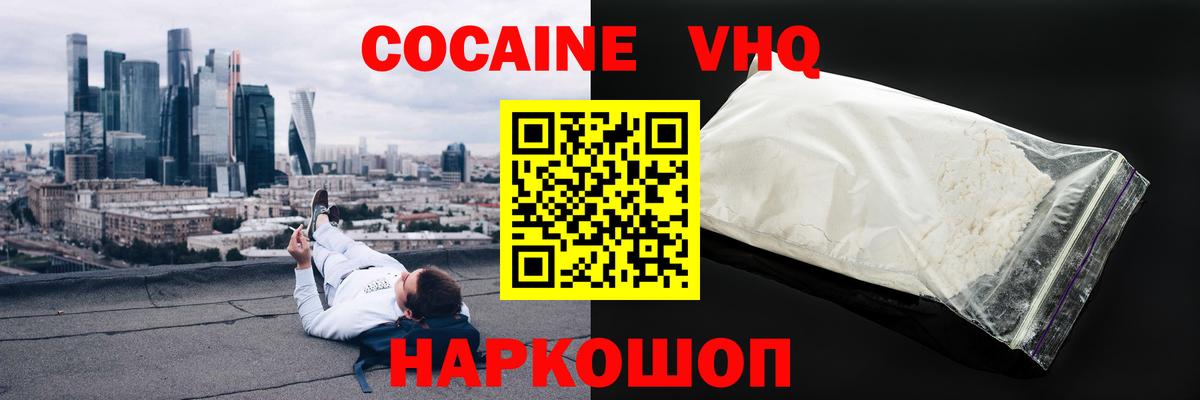 COCAIN 98%  Вход с VPN  Октябрьский  COCAIN 98% 