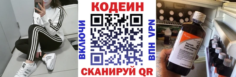 Кодеин Purple Drank  Октябрьский 