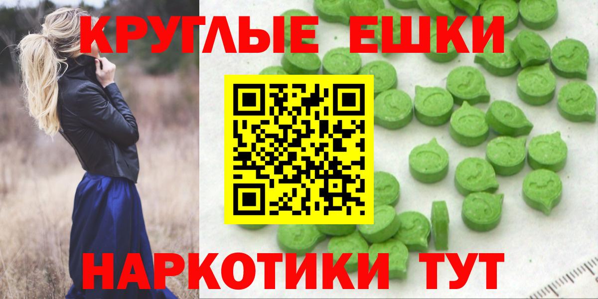 ЭКСТАЗИ ешки Октябрьский