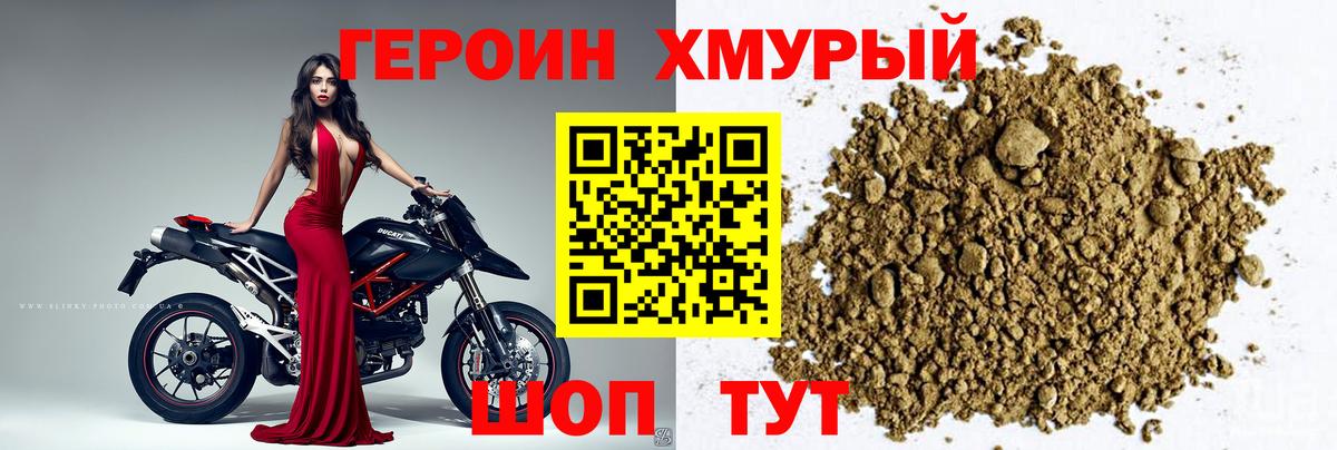 Героин  Вход с VPN  Октябрьский  Героин гречка 