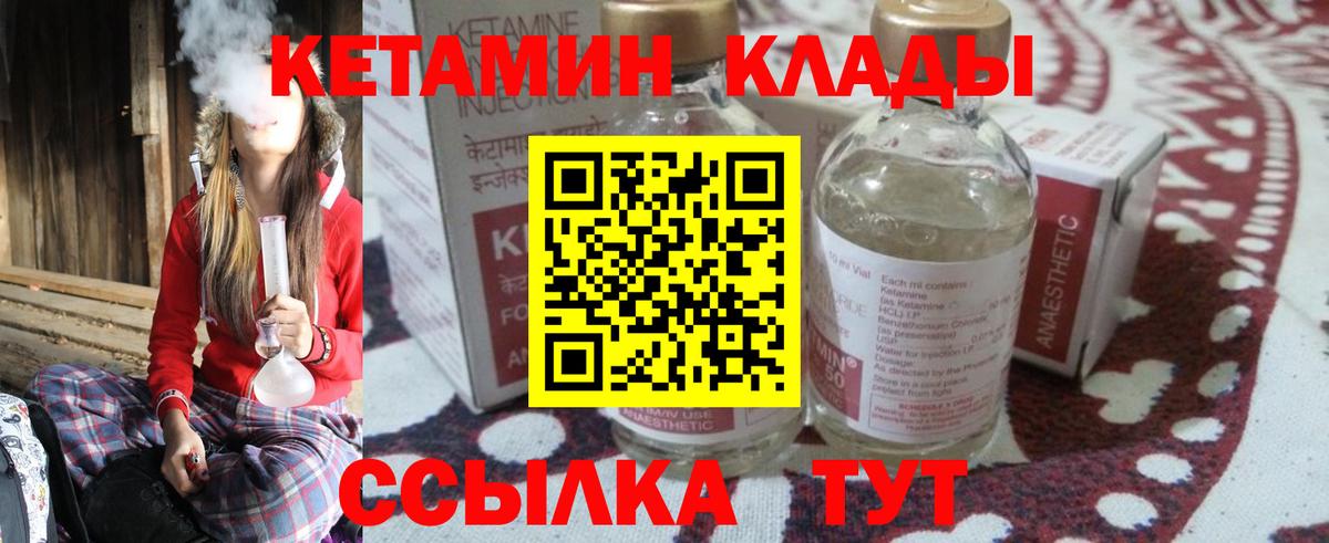 Кетамин VHQ  Вход с VPN  Кетамин VHQ  Октябрьский 