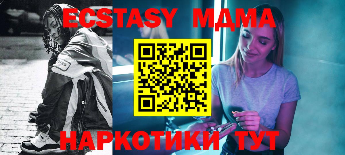 МДМА молли  МДМА кристаллы  Октябрьский  МДМА  Вход с VPN 