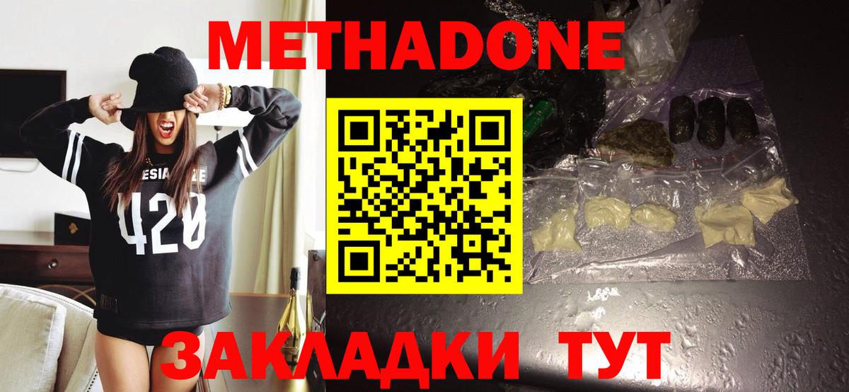 Метадон VHQ Октябрьский